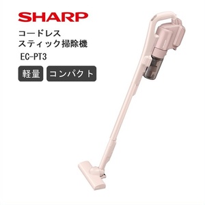 Q105(ピンク)　SHARP コードレススティック掃除機 EC-PT3-P（アッシュピンク）【シャープ 電化製品 家電 生活家電 コードレス スティック クリーナー 掃除機 軽量 コンパクト 新生活 正規品 大阪府 八尾市 返礼品】