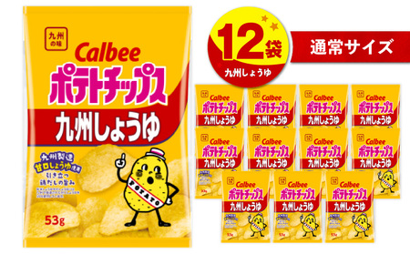 カルビーポテトチップス【九州しょうゆ】 12袋 K194-002_01 菓子