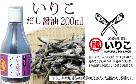 いりこだし醤油200ml　3本　MP-10　【丸福醤油】