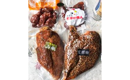 【太陽チキンスモーク】おつまみセット【肉　とり肉】◆