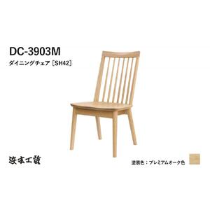 【浜本工芸】オーク　ウィンザーチェア　DC-3903
