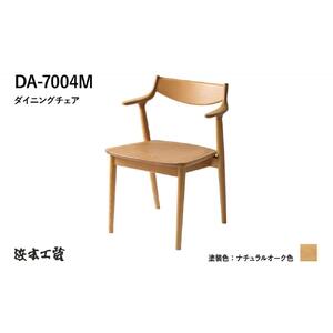 【浜本工芸】オーク無垢　ハンギングチェア　DA-7004　ショートアーム