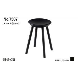 【浜本工芸】オーク無垢　7507スツール　ダイニングテーブル用