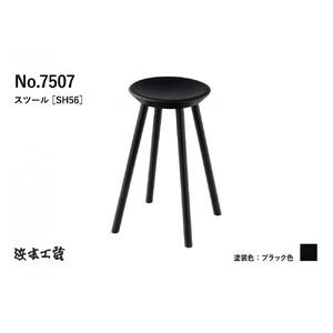 【浜本工芸】オーク無垢　7507スツール　カウンター用