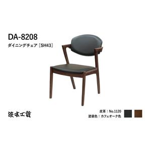 【浜本工芸】オーク無垢　DA-8208　ショートアーム