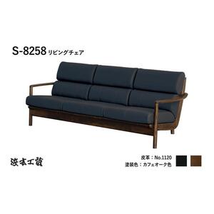 【浜本工芸】木肘ソファ３P　オーク無垢　置きクッション　S-8258