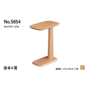 【浜本工芸】オーク無垢　No.5854サイドテーブル