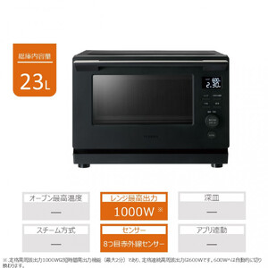 東芝 単機能レンジ ER-S10A(K) 家電 レンジ