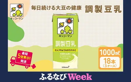 【ふるなびWEEK対象】調製 豆乳 1000ml 18本(3ケース) セット キッコーマン