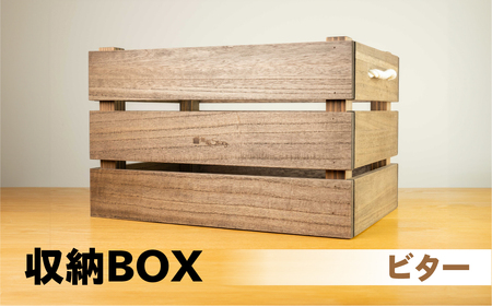 【ビター】収納BOX（長さ44.5cm　高さ 30.5cm　奥行 30.5cm） シンプル 桐材 桐 収納 積み重ね 多様 多用途 収納箱 収納ボックス【62-27【3】】