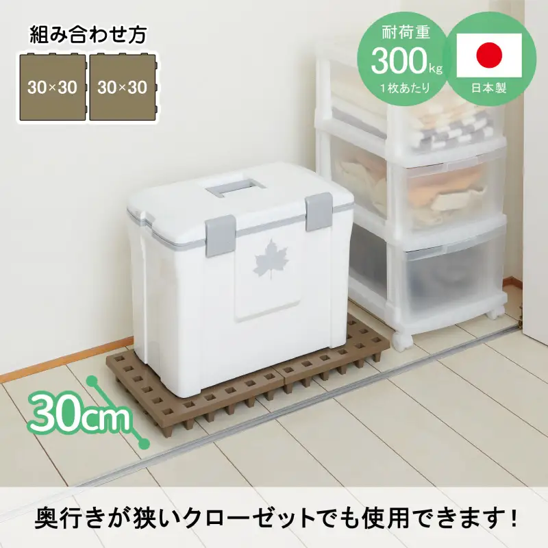 ジョイントパレット 30×30cm 4枚セット