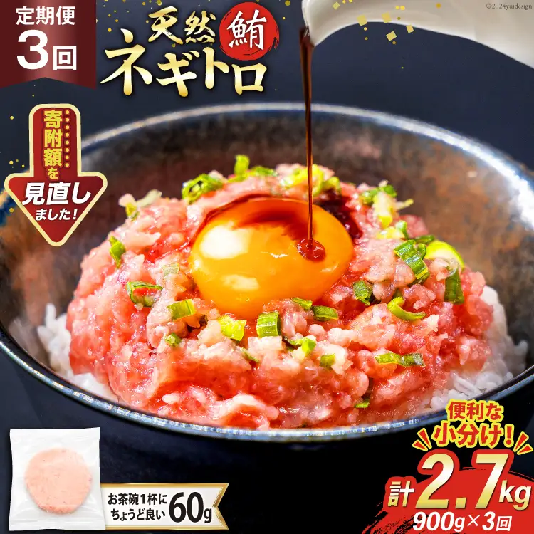 まぐろ まぐろたたき 60g×15個×3回定期 [22424392]