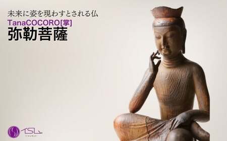仏教美術 七福神 とろとろ 古竹彫り 弥勒菩薩 仏像 極上品 弥勒仏 布袋様 七福神 置物 供養品 木彫仏像 精密細工 仏教工芸