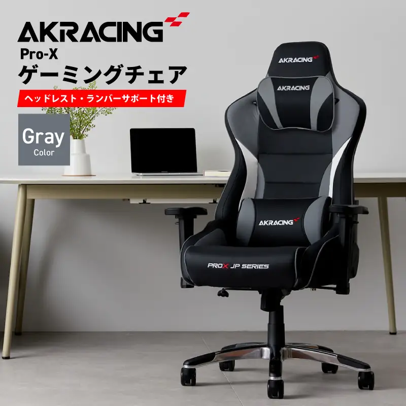 AKRacing Pro-X Gaming Chair (Grey) JP エーケーレーシング