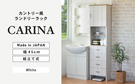 幅45cm カントリー風ランドリーラック CR-1845TH ホワイト 日本製 ≪寄付者様組み立て品≫ 【ランドリーラック サニタリー収納 ランドリー収納 スリム ラック ランドリールーム 洗面所 タオル ストック 棚 扉 洗濯 木製 北欧 新生活 国産】 [H-18804]