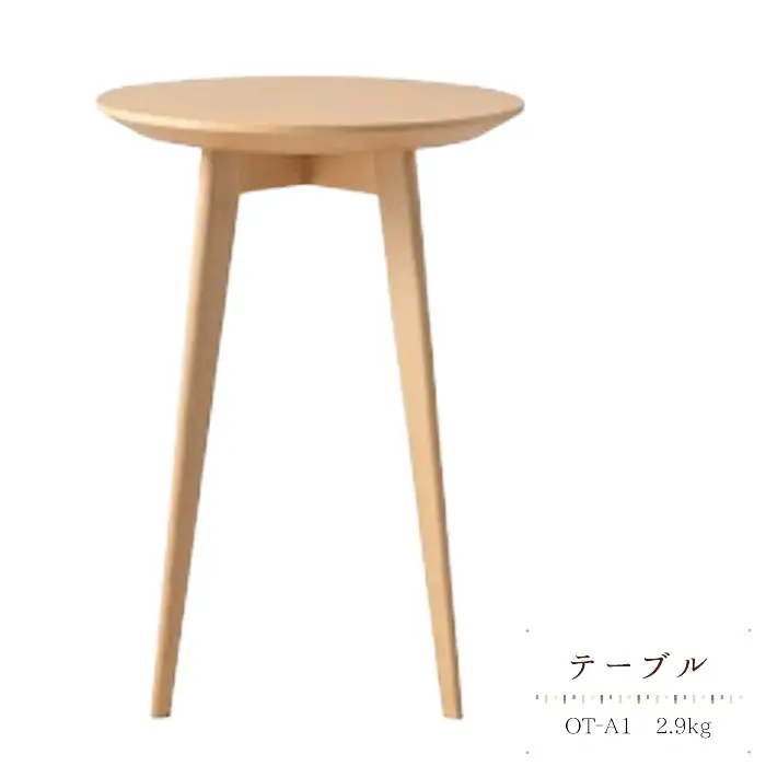 テーブル　OT‐A1　2.9kg ［No.1029］