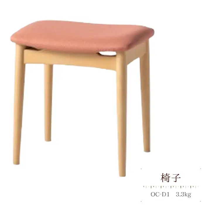椅子　OC‐D1　3.3kg ［No.1030］
