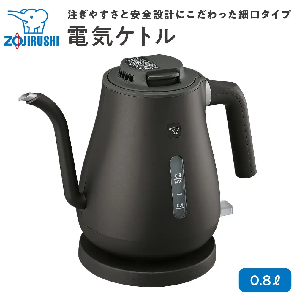 象印 電気ケトル CK-LA08-BZ セピアブラック 電気ケトル