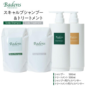 Badens 旅行用シャンプーセット 50ml スターターセット（トロピカル） – モアコスメティックスオンライン