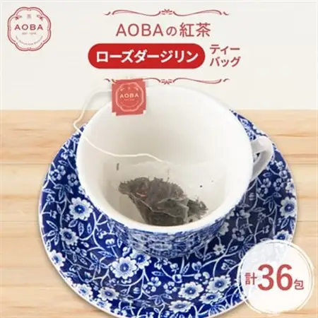 英国王室御用達老舗紅茶店で修行した店主(AOBA)の紅茶　ローズダージリン(ティーバッグ)【1566739】