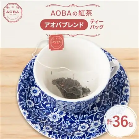 英国王室御用達老舗紅茶店で修行した店主(AOBA)の紅茶　アオバブレンド(ティーバッグ)【1566741】