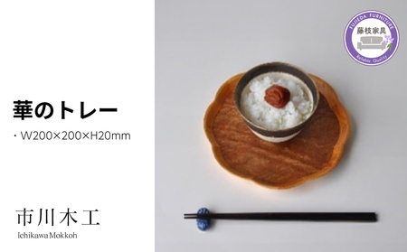 木製トレー お盆 トレー