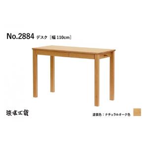 【浜本工芸】オーク無垢　No.28デスク［幅110cm］