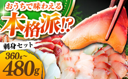 【お中元】お刺身6パック（1パック60g?80g） 《壱岐市》【魚や 春一番 壱岐商業開発株式会社】 [JGR001]