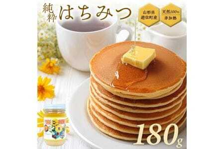 山形県遊佐町産 純粋はちみつ 180g 百花蜂蜜 生はちみつ 国産 天然 ナチュラル ピュア ハニー 日本製 健康 非常食 升川ハチミツ 遊佐町 庄内 東北 [1560]