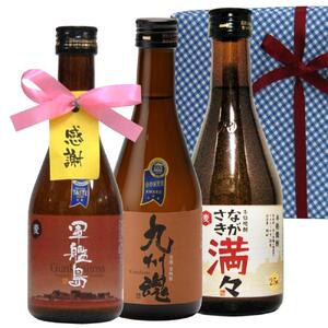 長崎むぎ焼酎 感謝タグ付300ml箱入包装3本セット