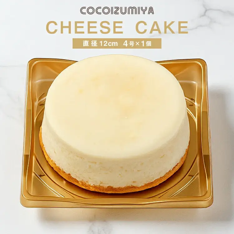 チーズケーキ 4号 直径12cm 1個 [菓子工房COCOイズミヤ 山形県 高畠町 tk06ays920007]