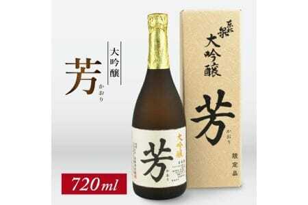 東北泉 大吟醸 芳（かおり） 720ml×1本 高橋酒造 東北 山形県 遊佐町 庄内 日本酒 酒 お酒 清酒 大吟醸酒 山田錦 家飲み 宅飲み おうち時間 [1479]