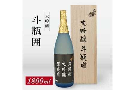 東北泉 大吟醸 斗瓶囲 1800ml×1本 化粧箱入 高橋酒造 山形県 遊佐町 庄内 日本酒 酒 お酒 清酒 大吟醸酒 山田錦 家飲み 宅飲み おうち時間 [1480]