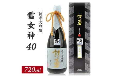 杉勇 純米大吟醸 雪女神 40 720ml×1本 化粧箱入り 杉勇蕨岡酒造場 山形県 遊佐町 庄内 日本酒 お酒 清酒 [1489]