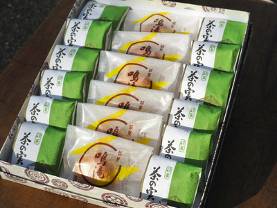 しのはら焼きまんじゅう食べ比べセット(茶の実・鳴滝)