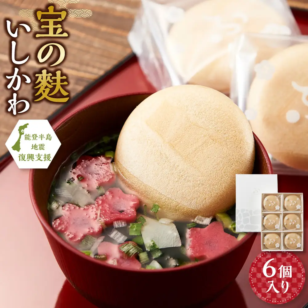 不室屋・能登復興支援　宝の麩いしかわ6個入