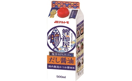 鰹節屋のだし醤油 500ml（×15本）  醤油 マルトモ かつお節 出汁 ダシ だし 伊予市｜B392