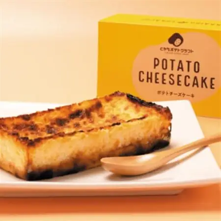 バスクポテトチーズケーキ 2本【Brand New Tokachi】_菓子・スイーツ ケーキ  _【配送不可地域：離島】【1549498】