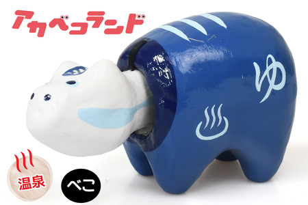 温泉べこ｜赤ベコ アカベコ あかべこ 郷土玩具 会津 会津若松 お守り 魔除け 飾り物 ギフト 贈答 プレゼント 幸運 牛 [0843]