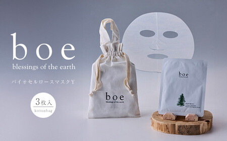 boe Air freshener for your skin care time 20ml（アロマミスト） | パック