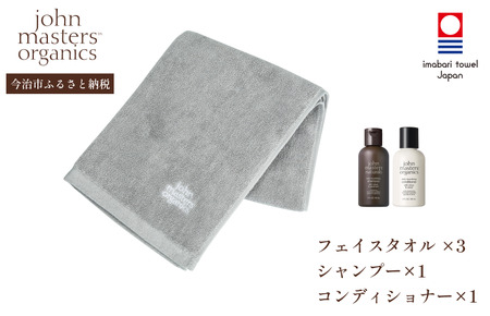 （今治タオルブランド認定品）オリジナルフェイスタオル（グレー）3枚・ヘアケア（C&Gシャンプー1本・C&NコンディショナーN1本）セット【I002310FT3SC】