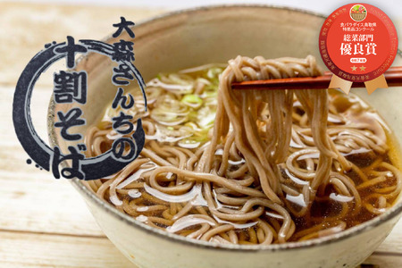 岩美町産 十割そば 3個セット 乾麺 つゆなし｜鳥取 岩美 そば おそば【53020】