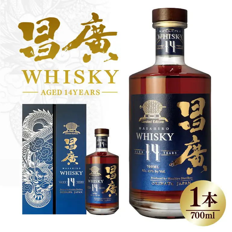 昌廣ウイスキー AGED14YEARS 43度 700ml 31-44