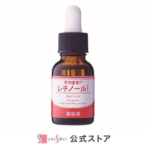 そのまま！レチノール美容液　20ml　3本《株式会社ドウシシャ》