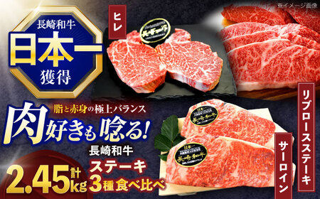 長崎和牛ステーキ用部位  3種セット[OCE105]