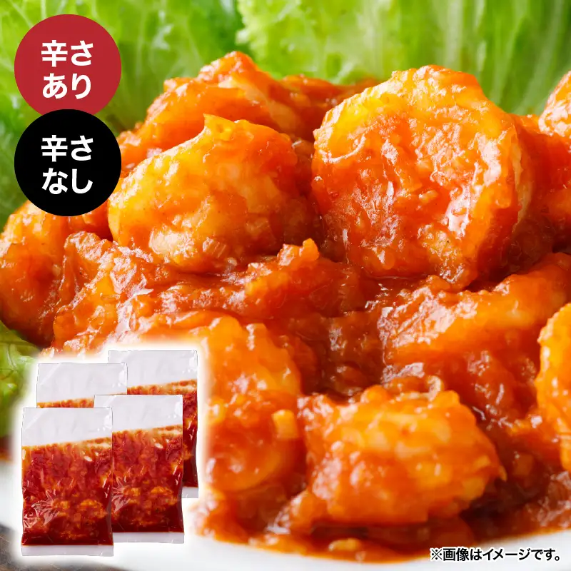 2717 大粒 ！ エビチリ 4パック＜180g×4袋＞（※ 辛さあり ×2袋・ 辛さなし ×2袋） KN065-003-03 惣菜 総菜 エビ