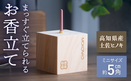 【最速発送】お香立て　【オフィスもこん】 [ATEP008]　スピード 最短 最速 発送