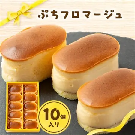 ぷちフロマージュ_菓子・スイーツ ケーキ  _【配送不可地域：離島】【1571759】