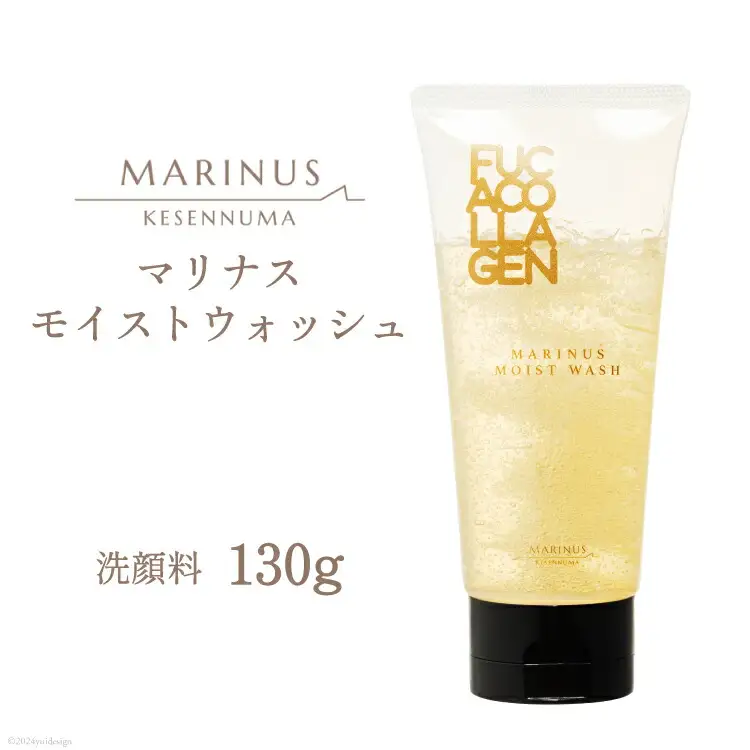 マリナスモイストウォッシュ ＜ 洗顔料 ＞ 130g [KESEMO MARINUS 宮城県 気仙沼市 20564951]