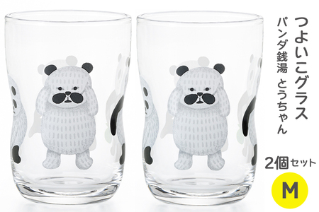 つよいこグラスM パンダ銭湯(とうちゃん) 2個セット｜コップ カップ グラス 子供 食器 絵本 キャラクター お祝い プレゼント アデリア [0702]